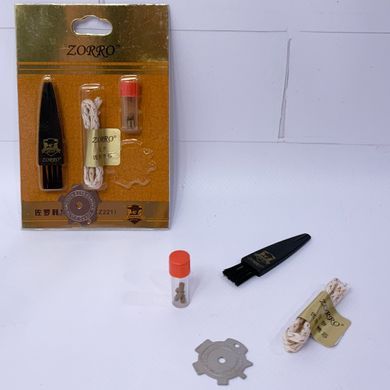 Комплект для обслуговування бензинових запальничок Zorro Lighter Tool Kit HL-7701 HL-7701 фото