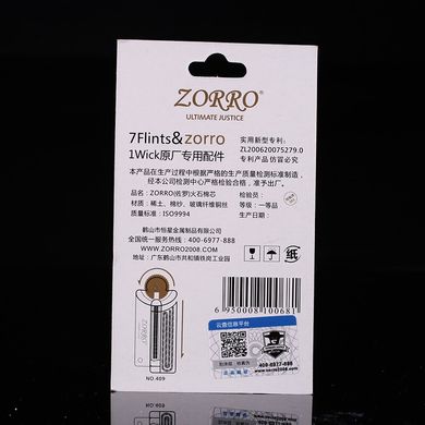 Кремінні та гніт для бензинових запальничок (Оригінал Zorro) HL-310 HL-310 фото