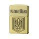 Запальничка кремнієва патріотична Україна №4550 4550 фото 7