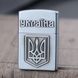 Запальничка кремнієва патріотична Україна №4550 4550 фото 4