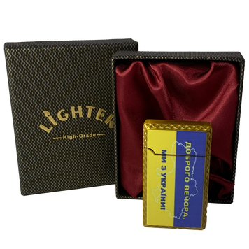 Подарункова патріотична газова турбо-запальничка Lighter &laquo;Доброго вечора, ми з України! HL-312-1 HL-312-1 &laquo;Доброго вечора, ми з України!-1 фото