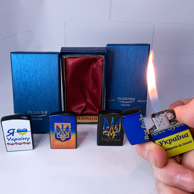 Подарункова патріотична металева запальничка Fashion Lighter (Прапор) HL-313-1 HL-313-1 Прапор фото