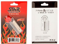 Набор кремней и фитиль для зажигалок STAR D447 D447 фото