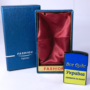 Подарочная патриотическая металлическая зажигалка Fashion Lighter &laquo;Все буде Україна&raquo; HL-313-1 HL-313-1 &laquo;Все буде Україна&raquo; фото