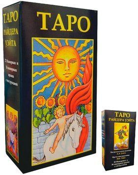 Гадальные карты Таро Райдера Уэйта (с инструкцией) D524 D524 фото