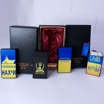 Подарункова патріотична газова запальничка Fashion Lighter (в асортименті) HL-315-1 HL-315-1 фото