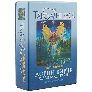 Таро Ангелов &ndash; Дорин Вирче, Рэдли Валентайн, 78 карт, инструкия 🃏 D604 D604 фото