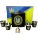Подарочный набор с флягой для мужчин UKRAINE WKL-207 WKL-207 фото 1