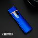 Сенсорная USB зажигалка в подарочной коробке LIGHTER ⚡️ HL-101-1 Blue HL-101-1 фото 2
