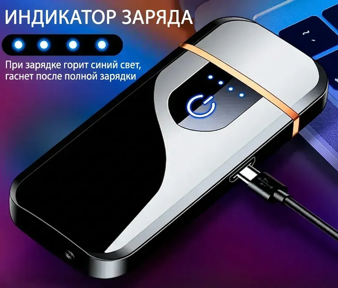 LED индикатор заряда аккумулятора и USB зарядка