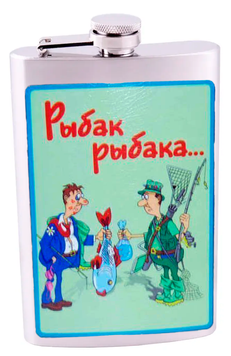 Фляга из пищевой нержавеющей стали "Рыбак рыбака..." (ЛГБТ 🏳️&zwj;🌈 ) D529 D529 фото