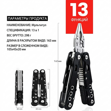 Мультитул туристический тактический 13 в 1 Traveler (с чехлом) MQ007-L2-8G Black MQ007-L2-8G Black фото