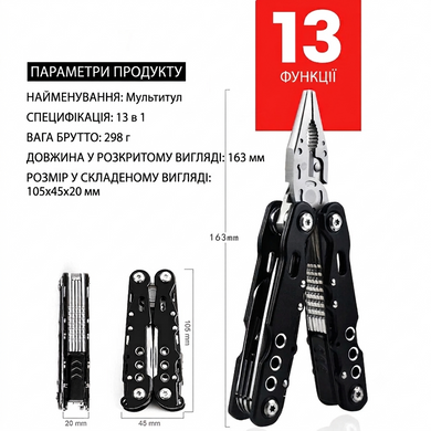 Мультитул туристический тактический 13 в 1 Traveler (с чехлом) MQ007-L2-8G Black MQ007-L2-8G Black фото