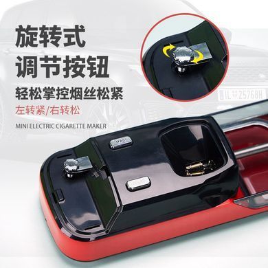 Автоматическая электрическая машинка для набивки сигарет "HAPPY" JT-077 / HL-675 RED JT-077 / HL-675-RED фото