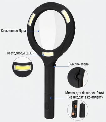 Ручная лупа с мощной COB LED подсветкой 3W 250 Lumens 9033 9033 фото