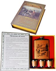 Подарочный набор с флягой и рюмками в виде книги "Записки Охотника" TZ-23-3 TZ-23-3 фото