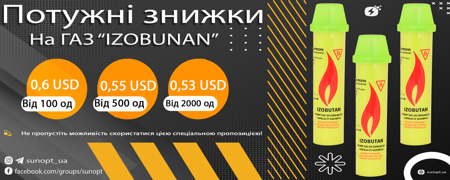 Потужні ціни на жовтий газ 🔥