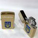 Запальничка бензинова в подарунковій коробці Прапор України 🇺🇦 HL-329В Gold HL-329В Gold фото 2