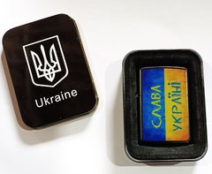 Запальничка бензинова в подарунковій коробці "Слава Україні" 🇺🇦 HL-327A HL-327A фото