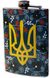 Фляга з нержавіючої сталі (256мл / 9oz.) Герб України WKL-025 WKL-025 фото 1