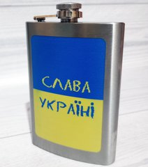 Фляга з нержавіючої сталі (256мл/9oz.) Слава Україні 🇺🇦 WKL-027 WKL-027 фото