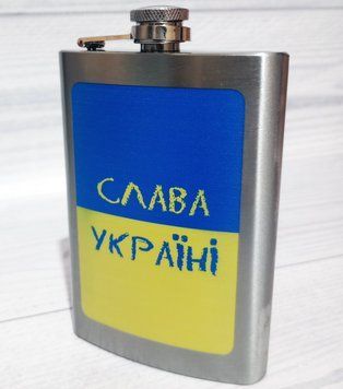 Фляга из нержавеюшей стали (256мл/ 9oz.) Слава Україні 🇺🇦 WKL-027 WKL-027 фото