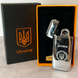 Дугова електроімпульсна USB запальничка ⚡️Герб України (індикатор заряду🔋, ліхтарик🔦) HL-442 Silver HL-442-Silver фото 1