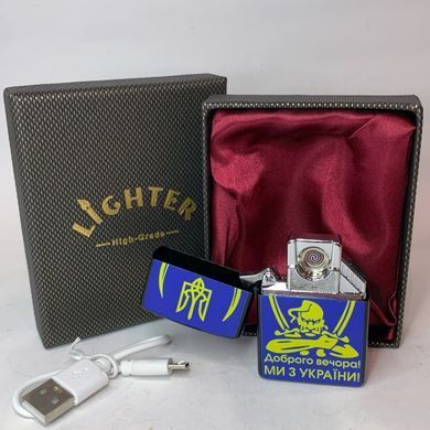 Електронна USB-запальничка "Доброго вечора, ми з України!" ⚡ HL-479-1 HL-479-1-2 фото