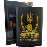 Фляга з нержавіючої сталі (256мл / 9oz.) Доброго вечора Ми з України WKL-030 WKL-030 фото