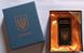 Зажигалка в подарочной упаковке Герб Украины 🇺🇦 (Острое пламя) HL-124-1 HL-124-1  фото 1