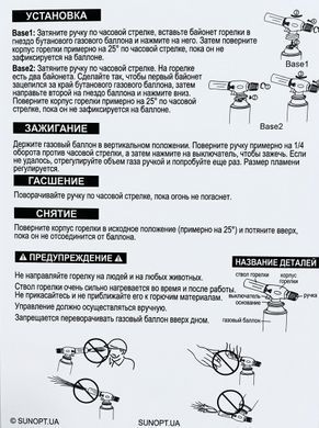 Газовая горелка-насадка на баллон Multi Purpose Torch (No.: 8026) 8026 фото
