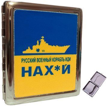 Портсигар на 20 сигарет металевий "РУССКИЙ ВОЕННЫЙ КОРАБЛЬ ИДИ НА ХУЙ" 🇺🇦 YH-44 YH-44 фото