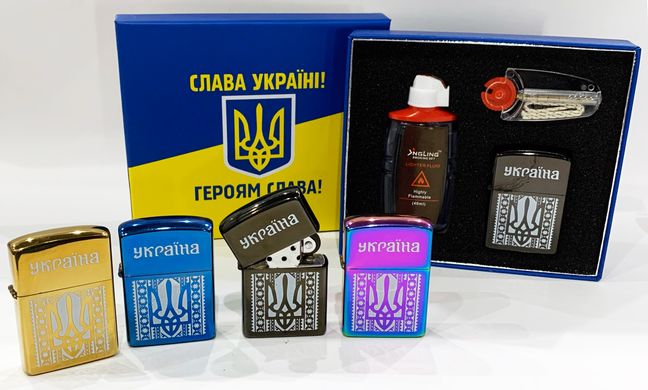 Зажигалка бензиновая в подарочной коробке 🎁 "Украина" (Бензин / Кремень / Фитиль) HL-456 HL-456 фото