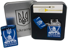 Дуговая электроимпульсная USB зажигалка ⚡️Доброго вечора Ми з України (металлическая коробка) HL-448-Blue HL-448-Blue фото