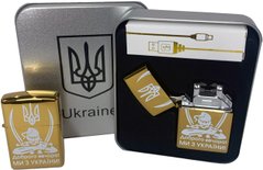 Дуговая электроимпульсная USB зажигалка ⚡️Доброго вечора Ми з України (металлическая коробка) HL-448-Gold HL-448-Gold фото