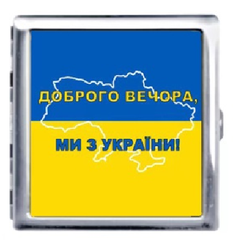 Портсигар на 20 сигарет металевий "Доброго вечора Ми з України"  YH-7 YH-7 фото
