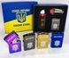 Запальничка бензинова в подарунковій коробці 🎁 "Україна ЗСУ" (Бензин / Кремінь / Фітіль) HL-459 HL-459 фото 1
