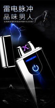Електроімпульсна запальничка в подарунковій коробці Lighter HL-103 HL-103 фото
