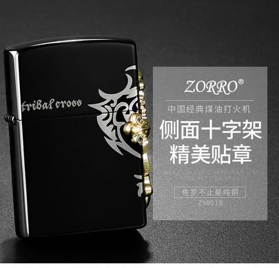 Зажигалка бензиновая 'ZORRO tribal cross' крест сбоку HL-302 HL-302 фото
