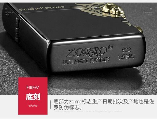 Зажигалка бензиновая 'ZORRO tribal cross' крест сбоку HL-302 HL-302 фото