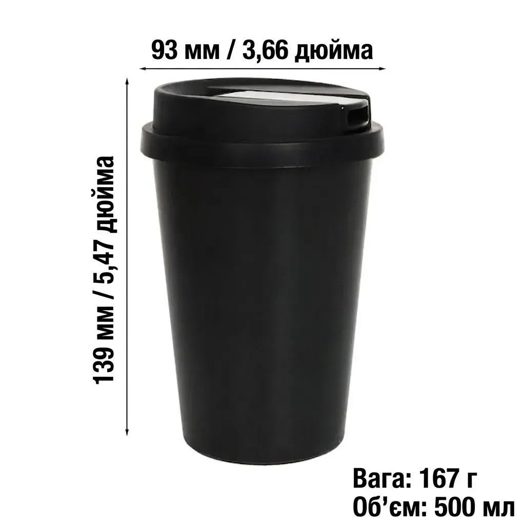 Стакан-трубка 500 мл з розмірами