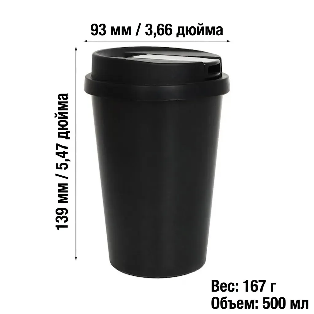 Стакан-трубка 500 мл с размерами