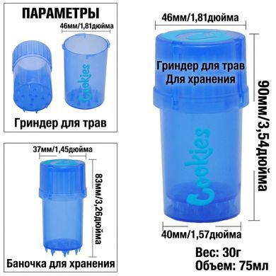 Многофункциональный пластиковый гриндер-контейнер Cookies 2-в-1 (Измельчитель и баночка для хранения) &mdash; 75 мл K-68 K-68 фото