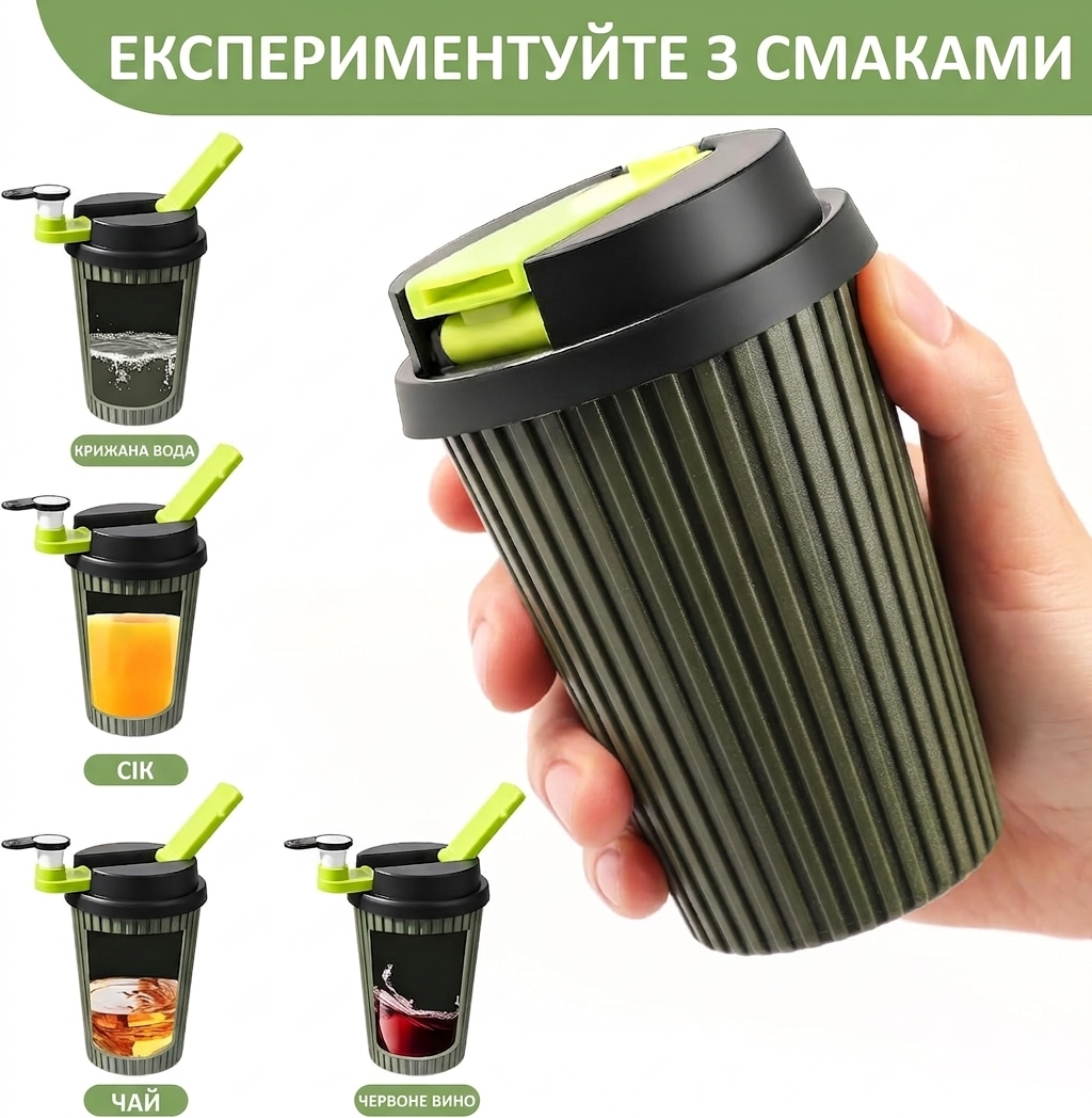 Експериментуйте зі смаками: сік, чай, вино
