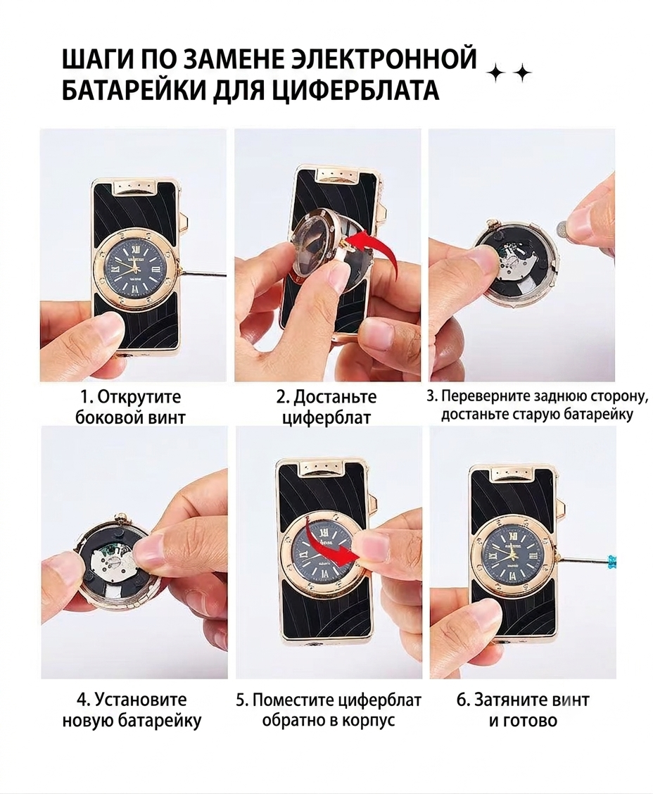 Инструкция по замене батарейки в часах