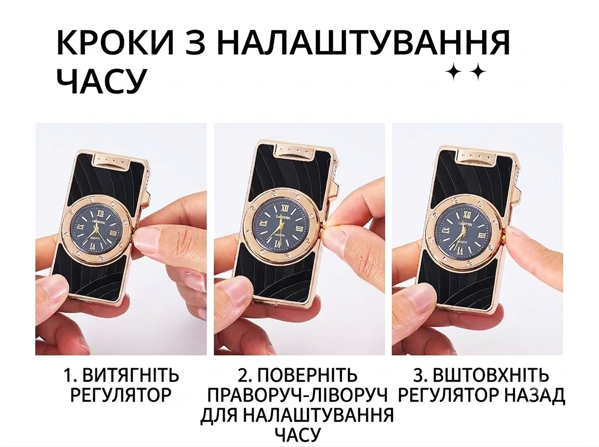 Інструкція з налаштування часу